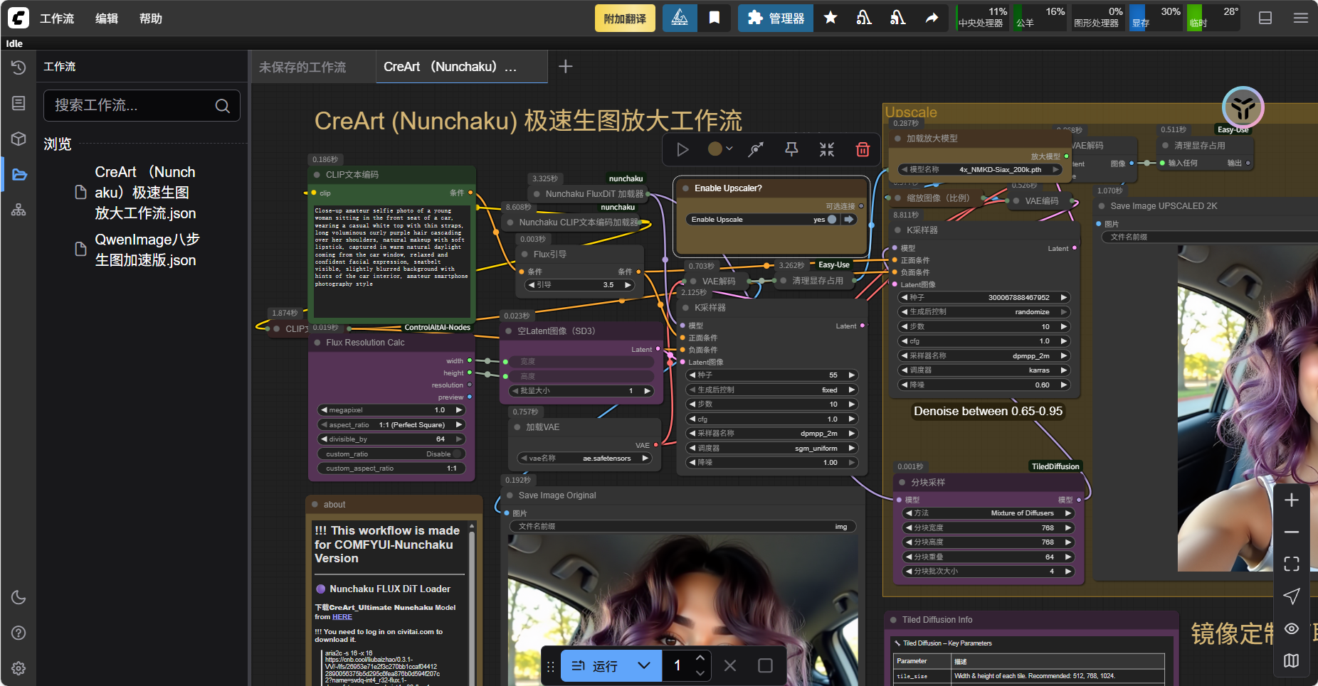【共绩 ComfyUI 小课堂】Class 8 ComfyUI 图片放大完整指南：从像素采样到 AI 模型放大