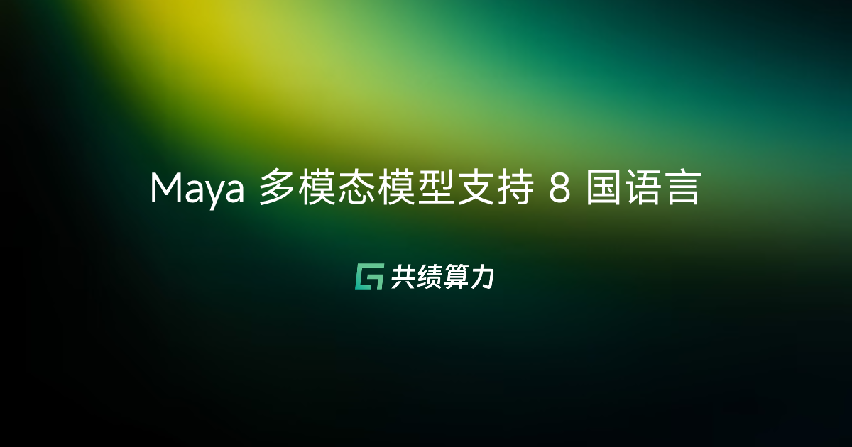 Maya 多模态模型支持 8 国语言